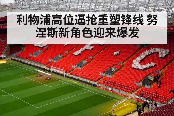 Liverpool training session