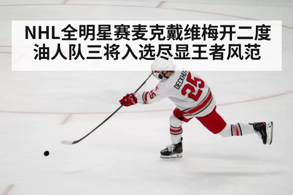 hockey player shooting puck